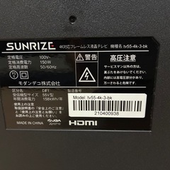 55インチ　テレビ　スタンド付の画像