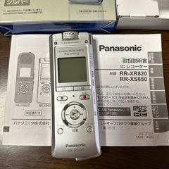 ICレコーダーの画像