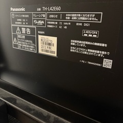42型テレビ(スタンドセット)の画像
