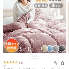 (未使用)もはやこたつ掛け布団の画像