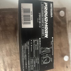 プラウドホーンの画像