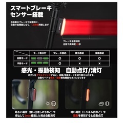 自転車ライトの画像