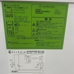 【引取】2025年製 ALLEGiA家庭用ノンフロン冷凍庫 AR-BD43-BNWの画像