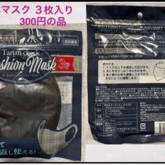 新品 芳香剤　吊り下げタイプ　6種セット★新品　洗えるマスク 3枚入りの画像