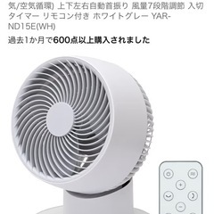 [山善] サーキュレーター DCモーター 静音 20畳 (換気/空気循環) 上下左右自動首振りの画像