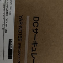 [山善] サーキュレーター DCモーター 静音 20畳 (換気/空気循環) 上下左右自動首振りの画像