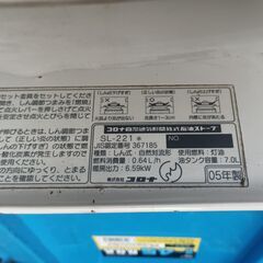 ★メンテ済み!!お届け可!!★ コロナ 石油ストーブ SL-221の画像