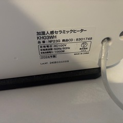 美品！！　加湿機能付人感セラミックヒーターの画像