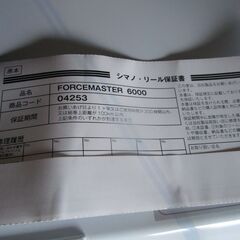 新品同様simanoフォースマスター6000の画像