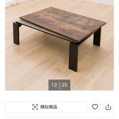 ヒーター付きリビングこたつテーブルの画像