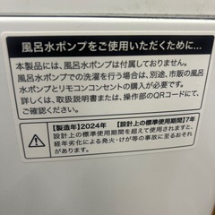 【引取】2024年製 Haier全自動電気洗濯機 4.5キロJW-U45LKの画像