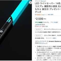 新品
キックスクーター　と　ライトセーバー　の画像