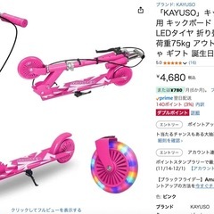 新品
キックスクーター　と　ライトセーバー　の画像