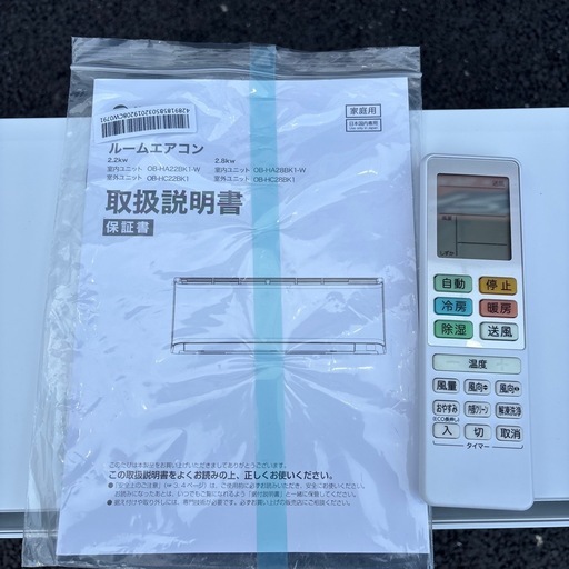 ルームエアコン　ハイセンス　OB-HA22BK1-W 2025年製　2.2kw 6畳用