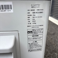 ルームエアコン　ハイセンス　OB-HA22BK1-W 2025年製　2.2kw 6畳用の画像