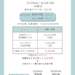 【新所沢ヨガ】ハタヨガベーシッククラス12月体験会開催しますの画像