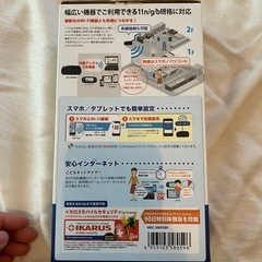 無線LANルーター　wRC-300FEBKの画像