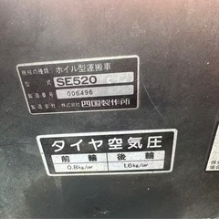 中古 運搬車（クローラータイプ）の画像