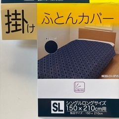 掛布団カバーの画像
