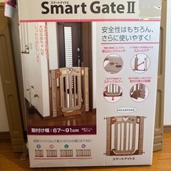 ベビーゲート　スマートゲイトⅡ 日本育児の画像