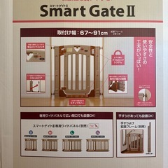 ベビーゲート　スマートゲイトⅡ 日本育児の画像
