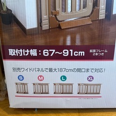 ベビーゲート　スマートゲイトⅡ 日本育児の画像