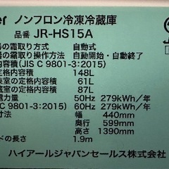 🟦冷蔵庫番号90  Haier 2024年製【高年式148ℓ 横幅スリムタイプ ブラック】大阪府内全域配達無料 保管場所での引取は値引きしますの画像
