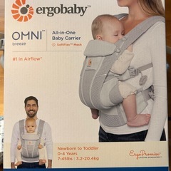 【抱っこ紐】エルゴベビーオムニブリーズ の画像