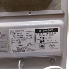 ジャンク　大阪ガス　都市ガス　NORITZ　G-grade　GFH-2400Dの画像