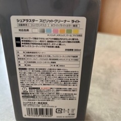 塗装用クリーナーの画像