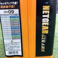 非金属タイヤチェーン　の画像