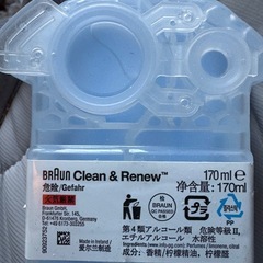 ブラウン髭剃洗浄器具の画像