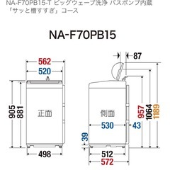 【95％新品】2022年製 Panasonic 全自動洗濯機 7kg の画像