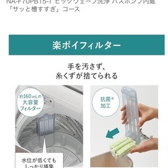 【95％新品】2022年製 Panasonic 全自動洗濯機 7kg の画像