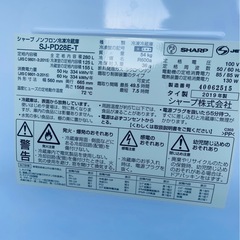 シャプノンフロン冷蔵庫▪️280L▪️2019年製▪️動作確認済▪️掃除済▪️配送可の画像