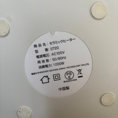 セラミックヒーターの画像