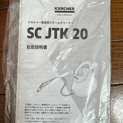 ケルヒャー スチームクリーナー SC　JTK20の画像