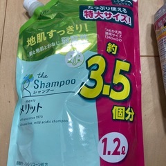 【未開封】メリットシャンプーとリンスの画像