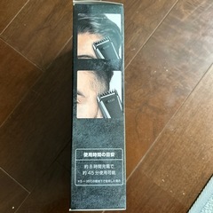 LOZENSTAR バリカン　新品未使用の画像