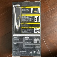 LOZENSTAR バリカン　新品未使用の画像