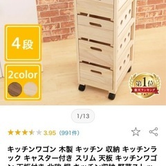 天然桐ワゴンの画像