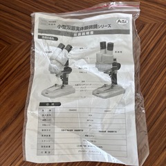新品未使用　
顕微鏡　木箱入り　双眼　実体　の画像