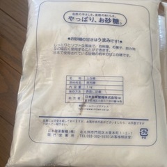 上白糖1kgx2袋の画像