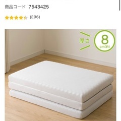 ニトリ 腰を支えるマットレス S M2201の画像