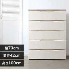 チェスト　アイリスオーヤマ　大きい方の画像