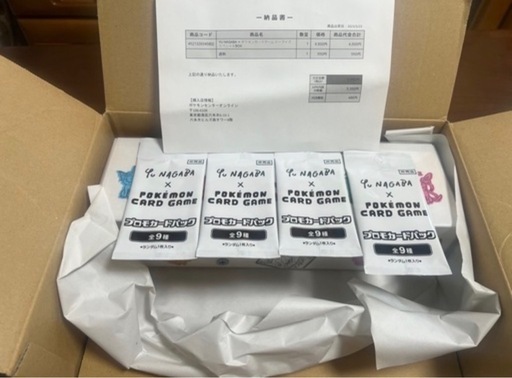 【相談中】YU NAGABA × ポケモンカードゲーム スペシャルBOX イーブイズ