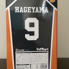 ハイキュー‼︎happyくじ　B賞　影山飛雄　未開封　の画像