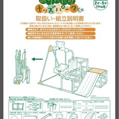 ぷーさんジャングルジムの画像