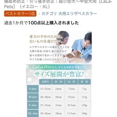 Lala-Pets エリザベスカラー XL イエローの画像