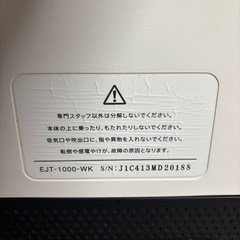 BALMUDA 空気清浄機　EJT-1100SD-WK ホワイトの画像